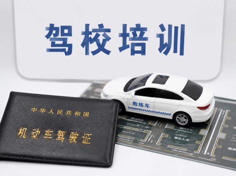 佛冈县C1手动挡驾驶证培训